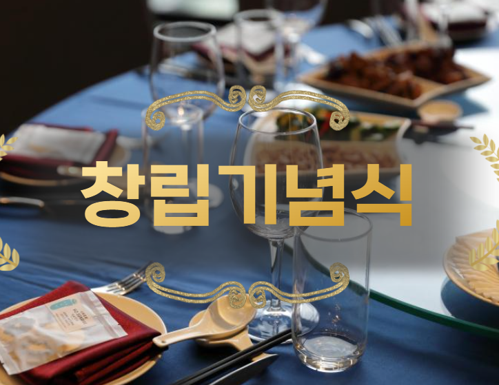 기업행사대행 종류