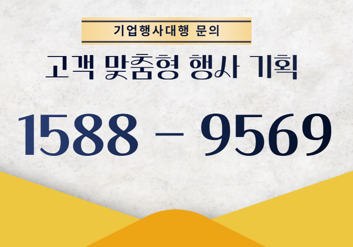 문의전화