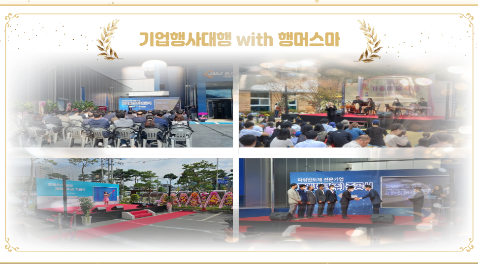 기업행사대행 서비스2