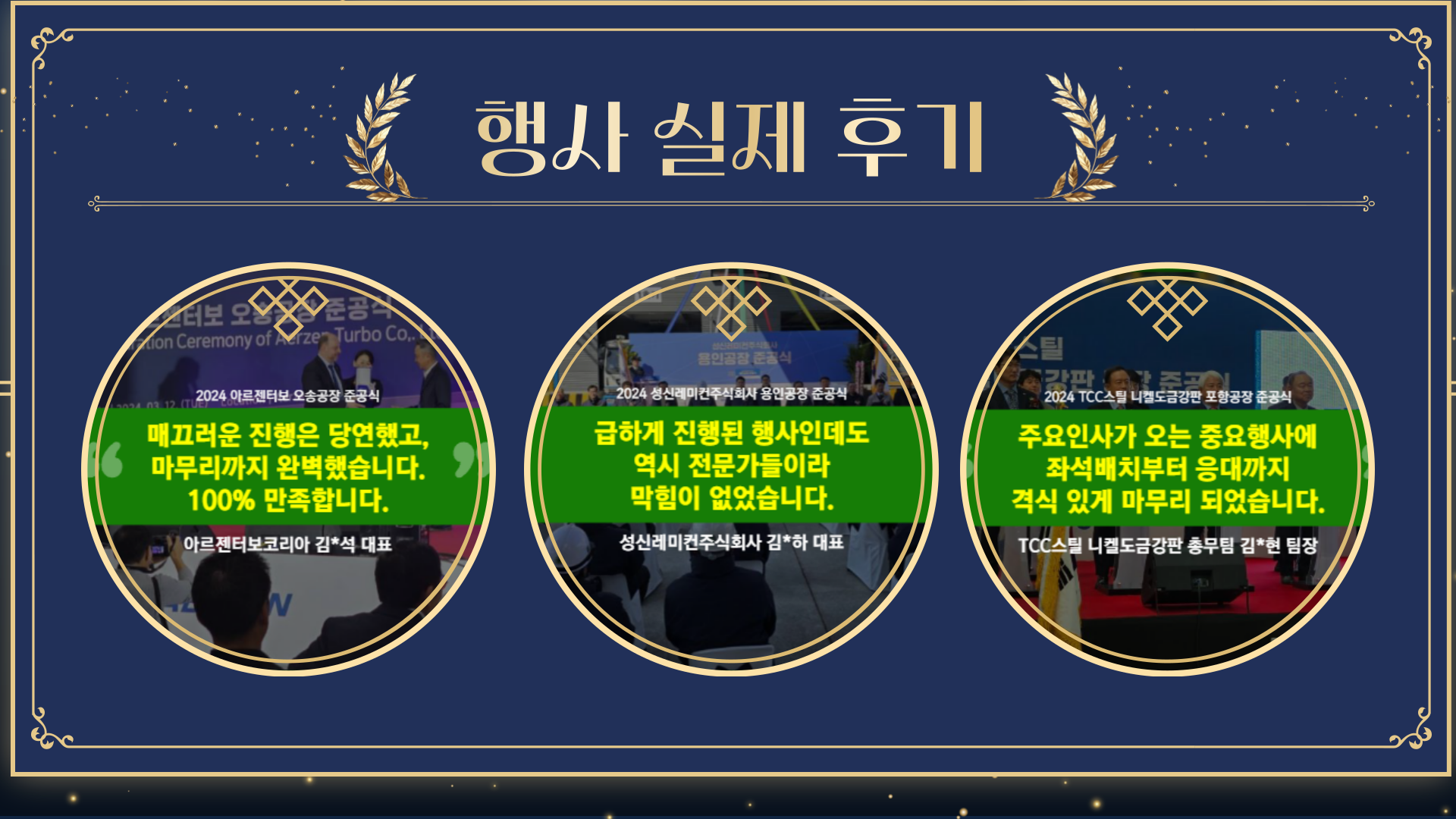 행사후기