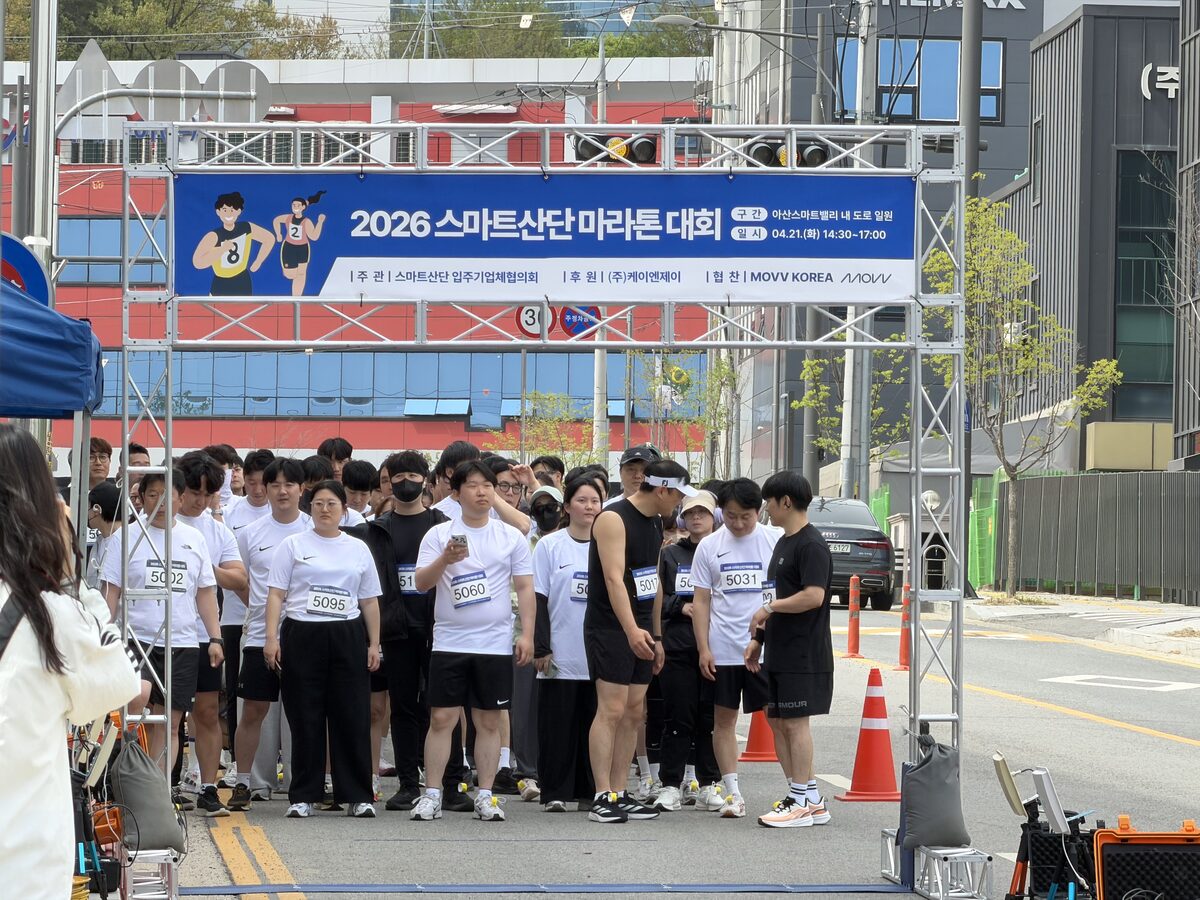 기업 체육대회 현장