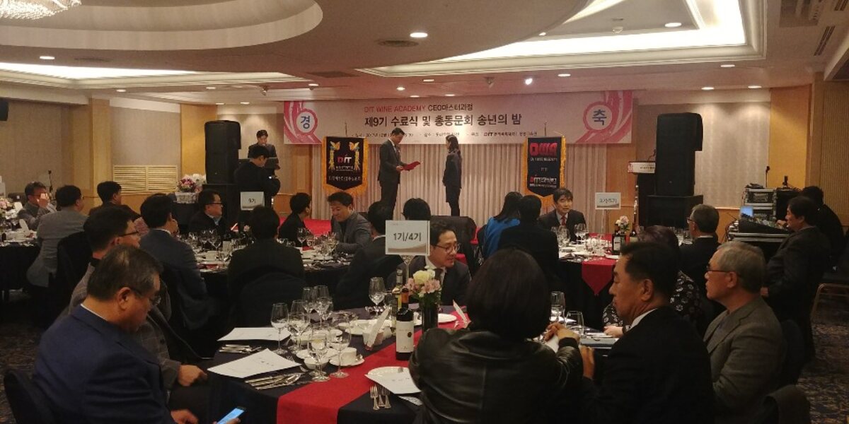 송년회 시상식 현장
