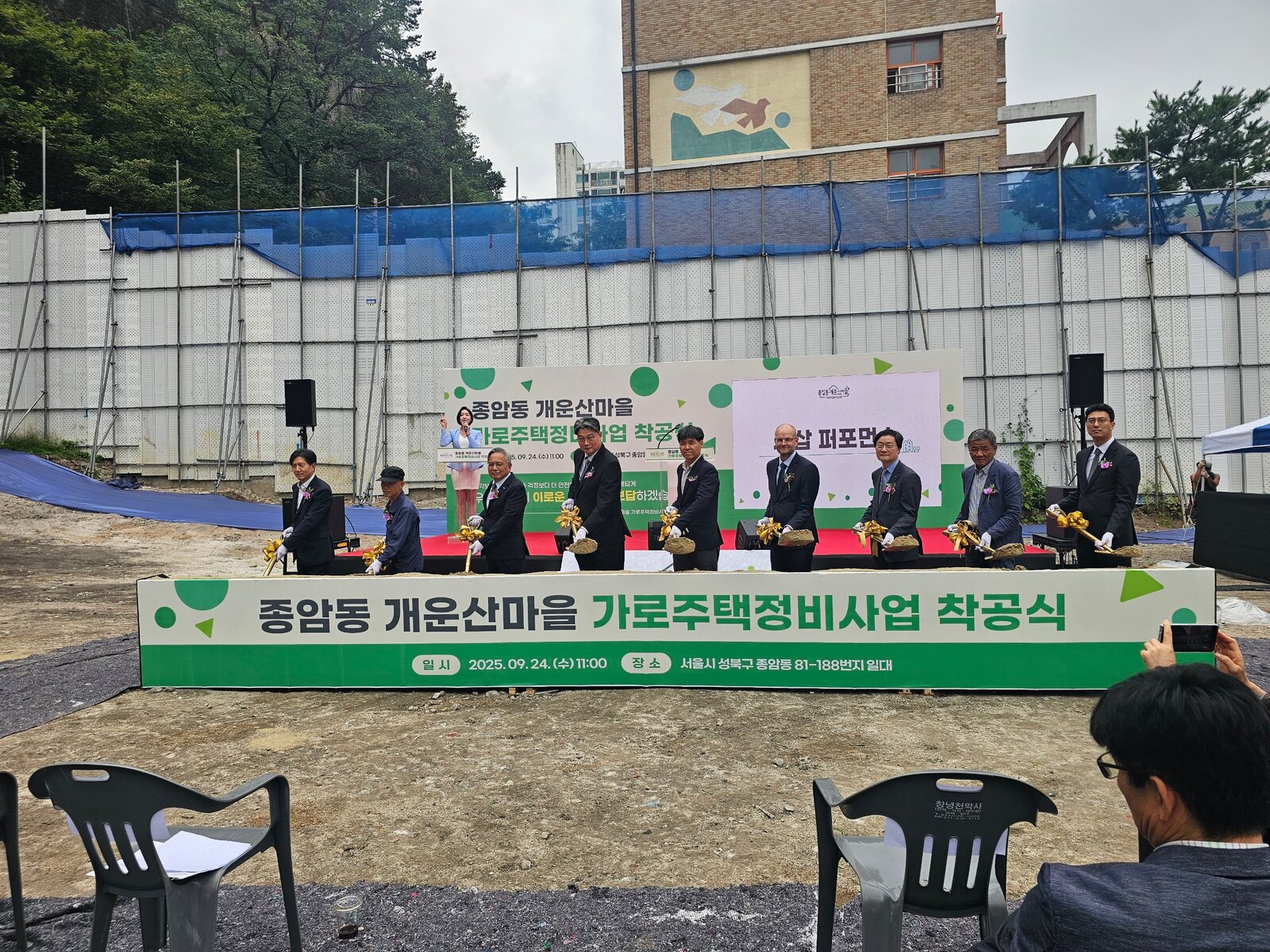 기공식 시삽 세리머니 현장