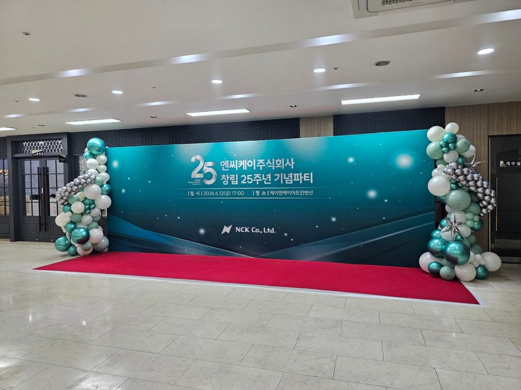 기업행사대행 비용 가이드 — 예산별 완벽 정리