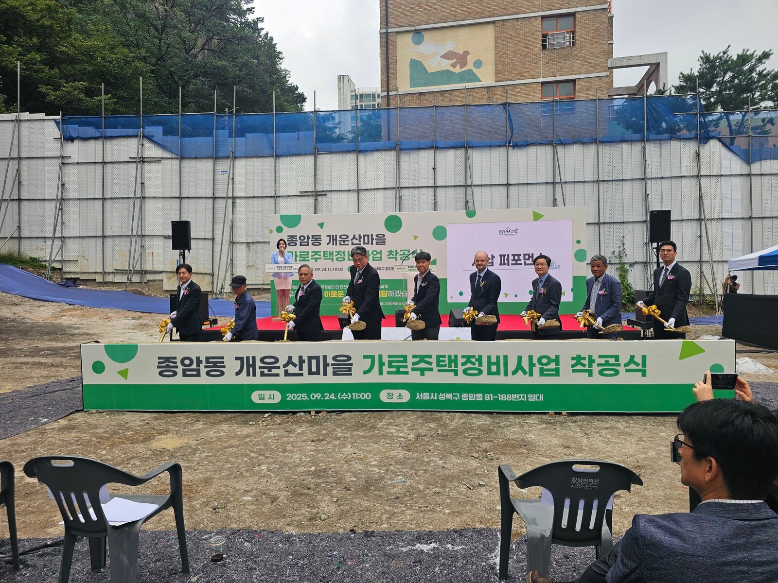 기업 착공식 기공식 시삽 이벤트