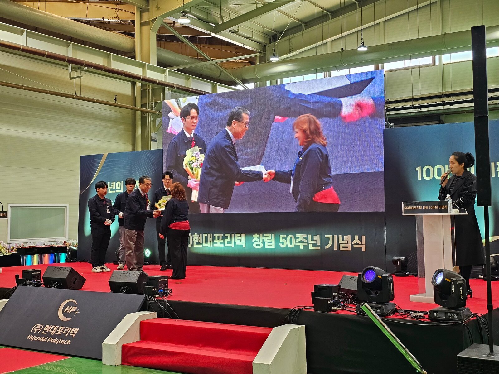 기업 창립기념식 주년 이벤트