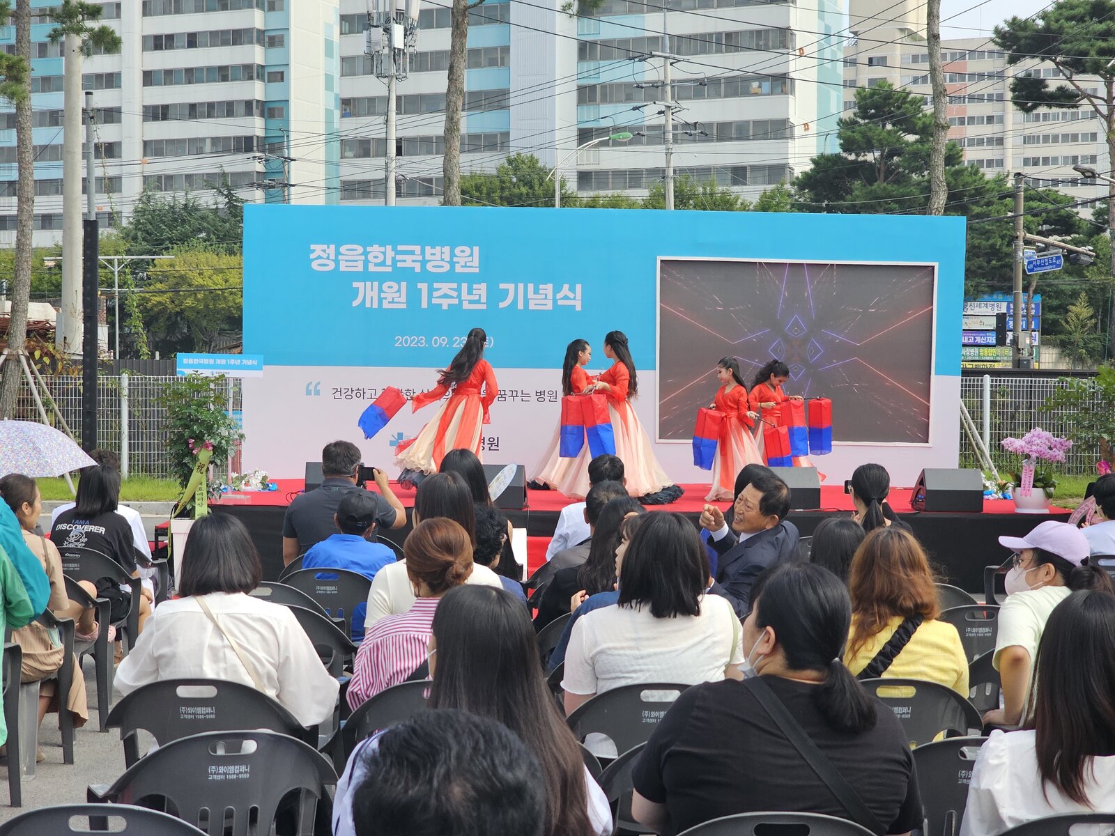 개원식 기념 행사 이벤트