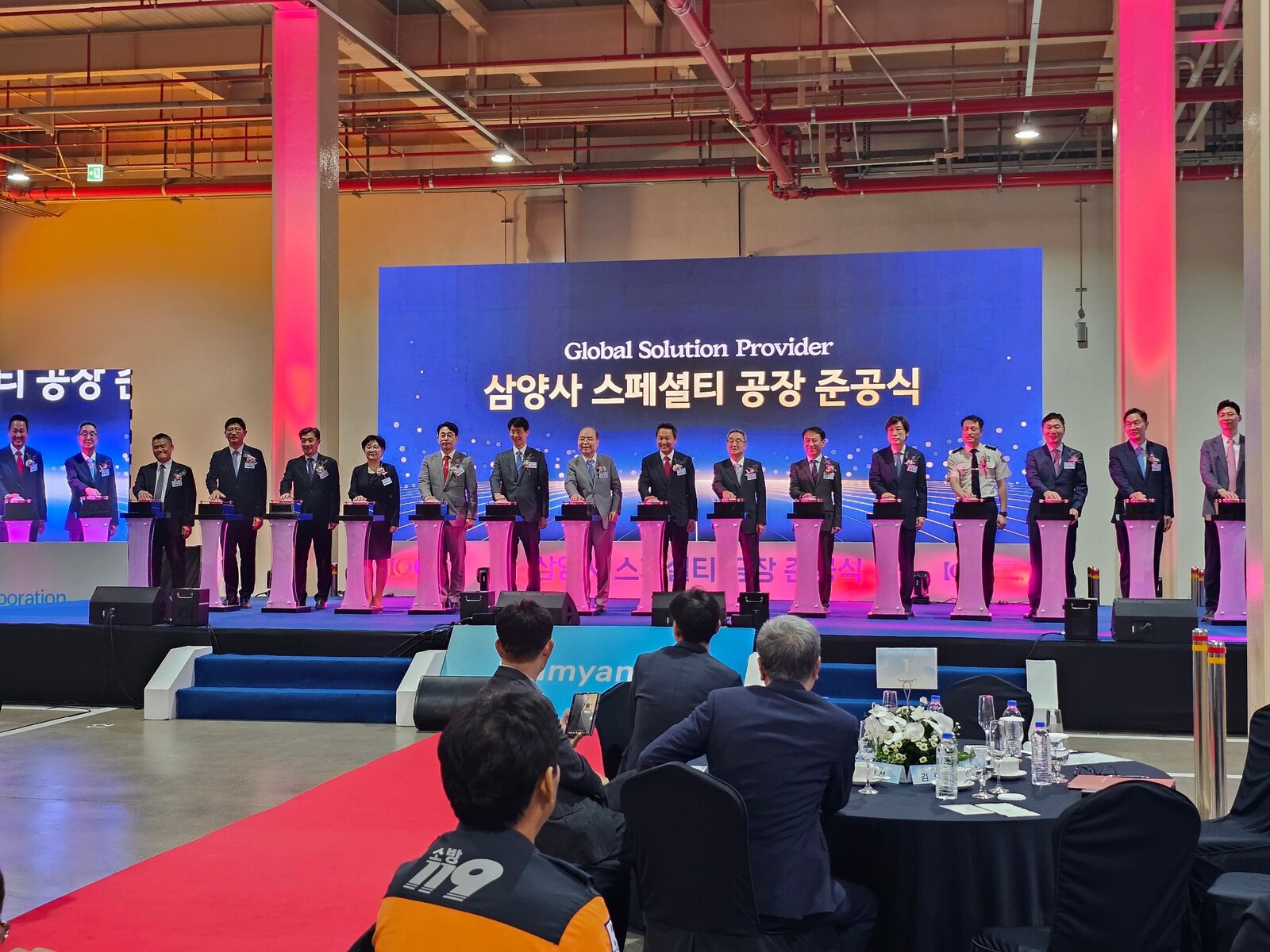 기업행사대행 공장 준공식