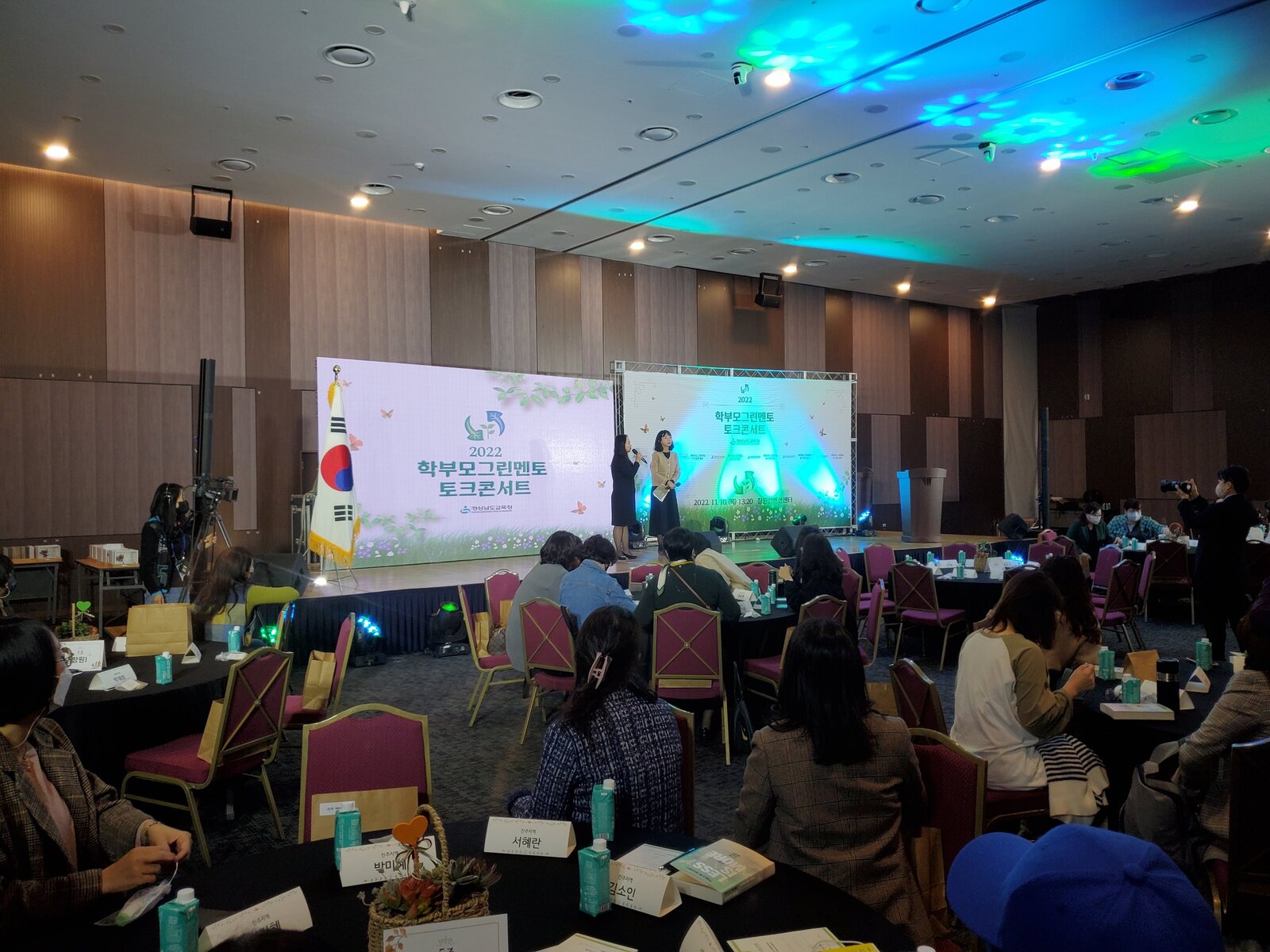 기업행사대행 기업 토크콘서트·세미나