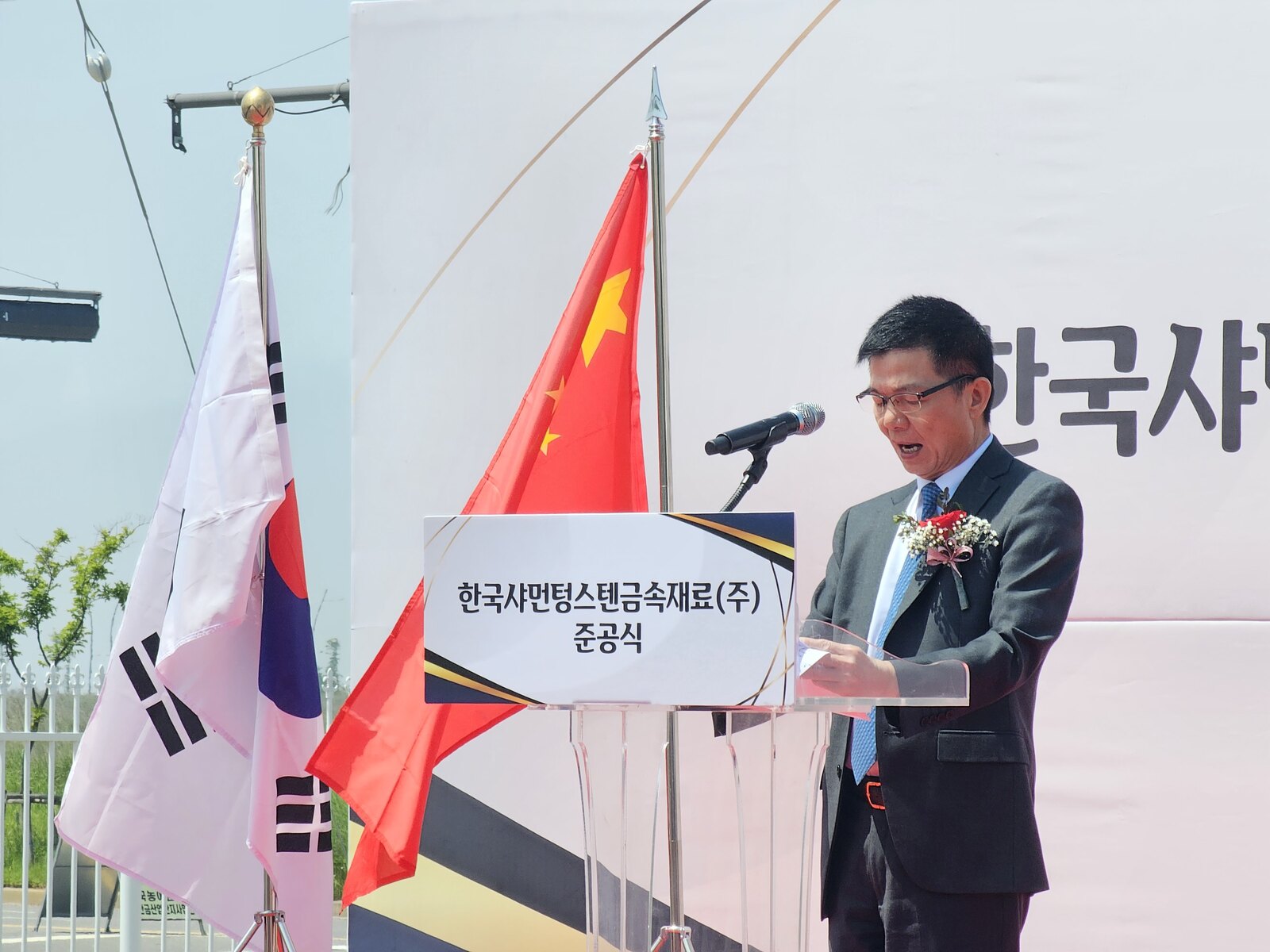기업행사대행 준공식 기념사