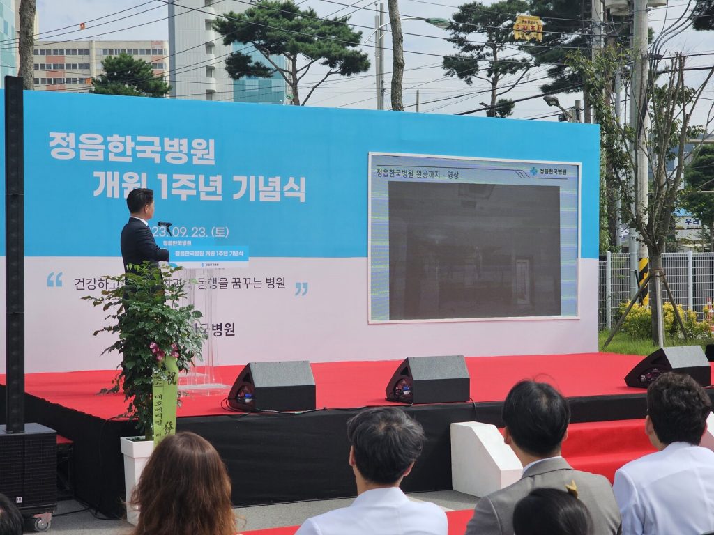 개원 기념식 — 무대와 영상 연출