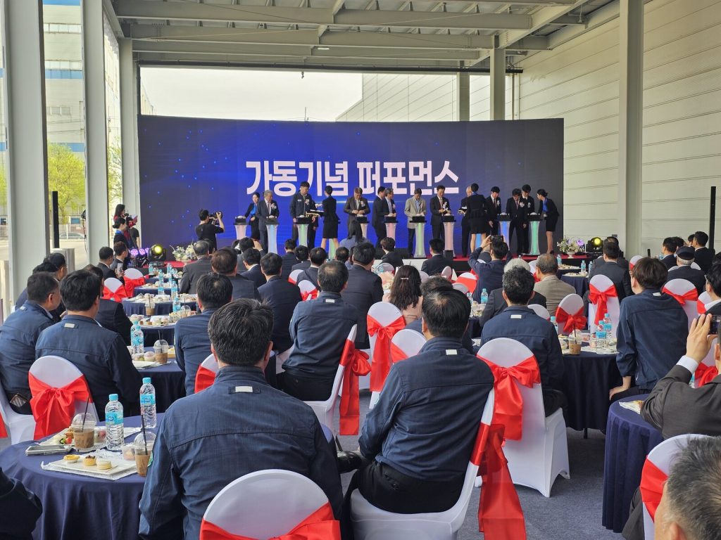 공장 가동 기념 퍼포먼스