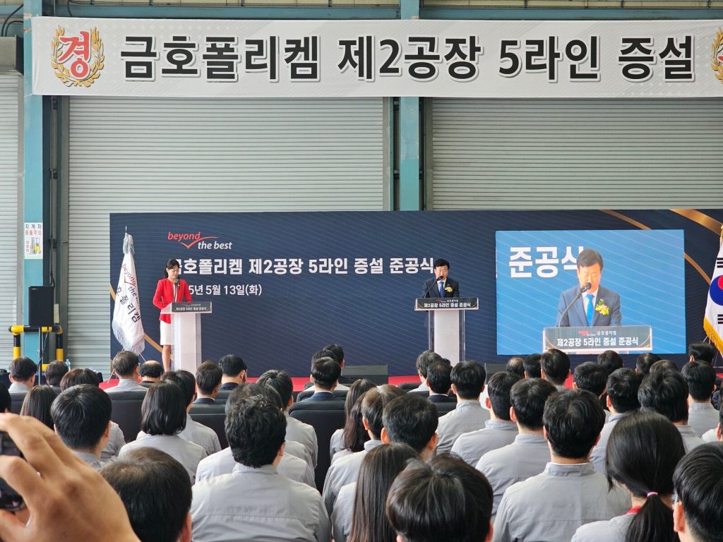 준공기념식 착공식 행사 대행 경험과 실력으로